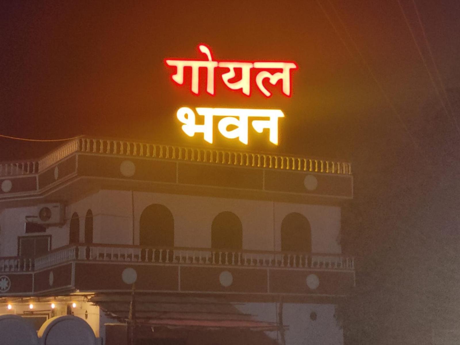 Goyal Bhawan Hotel Khātu Eksteriør billede